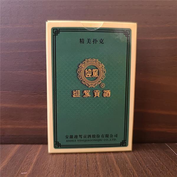 迎駕貢酒